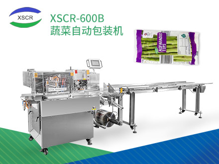 XSCR-600B  蔬菜自动包装机