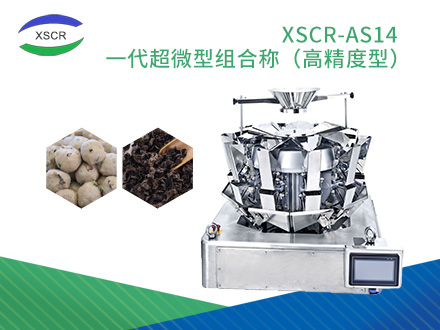 XSCR-AS14一代超微型组合秤